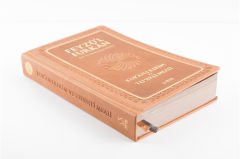 Feyzü'l Furkan Kur'an-ı Kerim ve Tefsirli Meali (Sempatik Cep Boy - Ciltli) Taba